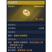 星球重启命运硬币获取地点 命运硬币在哪