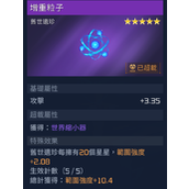 星球重启增重粒子获取方法 增重粒子在哪