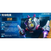 星球重启球球宠物心愿解锁条件一览