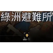 星球重启分解废品任务完成方法