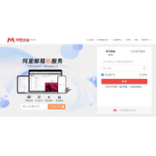 阿里云企业邮箱官方入口在哪-阿里云企业邮箱官网入口