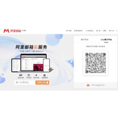 阿里云企业邮箱网页入口一键直达-免搜索直接进入阿里云企业邮箱