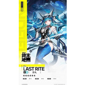 明日方舟终末地别礼有什么技能