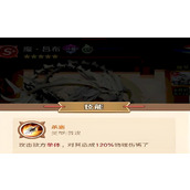 巨神军师魔吕布技能如何