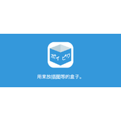 2026年poipiku官网中文版入口-poipiku网页怎么打开