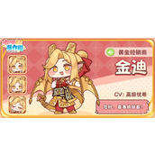 嘟嘟脸恶作剧金迪有什么用