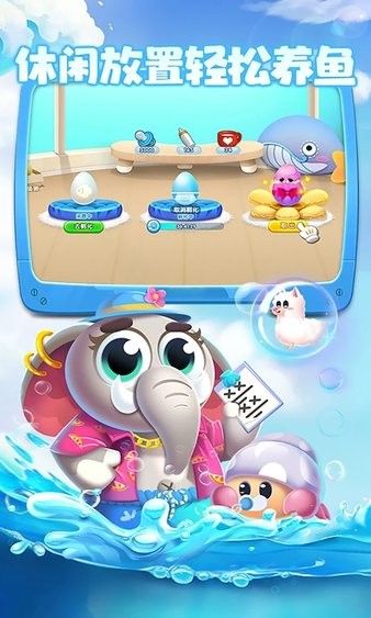萌鱼泡泡游戏下载