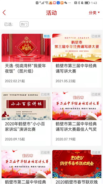 无限鹤壁客户端下载