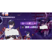 卡厄思梦境千鹤有哪些玩法技巧