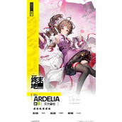 明日方舟终末地艾尔黛拉技能怎么样