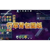 逃离鸭科夫行军背包在哪出 行军背包获取方法详情