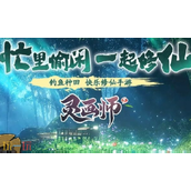 灵画师手游官网入口在哪 官方正版网页地址入口