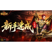 龙迹之城怎么合成更好 装备合成技巧攻略