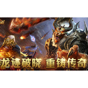 龙迹之城兑换码2025最新 礼包码领取方法一览