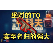 逃离鸭科夫MCX Spear配件怎么选 MCX Spear配件推荐