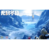 无尽冬日是哪个公司的 游戏制作团队背景