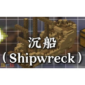 我的世界沉船怎么找 mc沉船坐标指令代码介绍