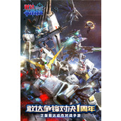 敢达争锋对决礼包码 敢达争锋对决(没过期)礼包码大全2023最新合集