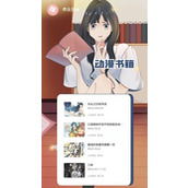 樱花漫画官方正版1.0.0最新版下载入口-樱花漫画安装应用一键获取