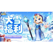 永远的蔚蓝星球最新礼包码一览