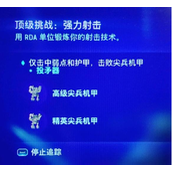 阿凡达潘多拉边境顶级挑战强力射击投矛器完成攻略