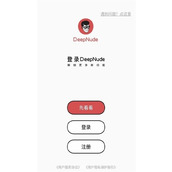 deepnode修图官方网页版安装包免费下载-deepnode免登录版最新版本一键下载