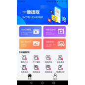 无痕一键去水印APP最新版本下载-无痕一键去水印app免费安装包下载