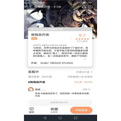 喵趣漫画App最新版本免费下载-喵趣漫画App安卓正版安装包