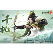 剑侠世界4千机门派有什么玩法技巧