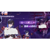 卡厄思梦境千鹤怎么玩-千鹤玩法攻略