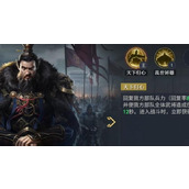 九牧之野武将系统怎么样-武将系统介绍