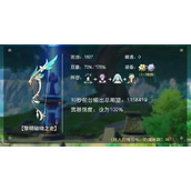 原神温迪新专武属性升级材料有哪些-温迪新专武属性升级材料介绍