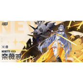 伊瑟奈薇忒技能是什么-奈薇忒技能介绍