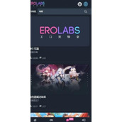 erolabs实验室官网登录入口在哪？erolabs实验室官网登录链接速览
