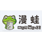 漫蛙漫画2官方正版入口-漫蛙漫画免费网页版在线畅读