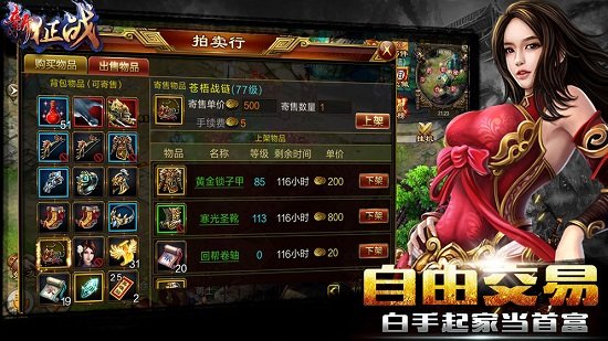 新征战手游 新征战手游boss