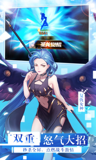 女神联盟2手游下载