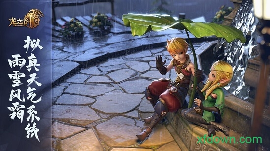 龙之谷2 龙之谷2免费下载