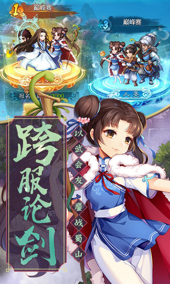 仙剑奇侠传五游戏下载 仙剑奇侠传五最新版游戏下载