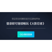 火影忍者在线畅玩入口-2026火影忍者云游戏极速秒玩地址全收录