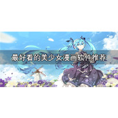 污污漫画入口风险警示-合规访问指南与安全指引