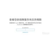 iPhone官网序列号查询入口-iPhone官方序列号查询在哪