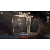 第五人格终场狂欢有什么玩法