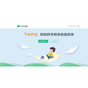 学信网官方学籍验证快速入口-学信网登录官网学历认证直达通道