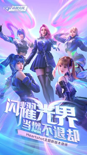 穿越火线体验服游戏 穿越火线体验服游戏手机版