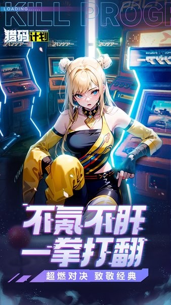 猎码计划最新版 猎码计划手游下载