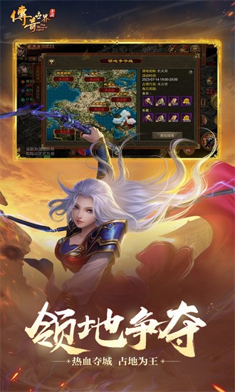 传奇世界手游最新版下载