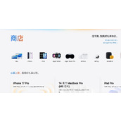 苹果中国官网教育优惠入口-苹果官网以旧换新快速评估