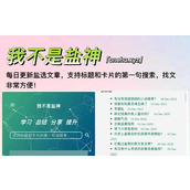 知乎盐神阁最新网站入口在哪-知乎盐选文章搬运工入口分享