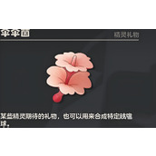 洛克王国世界伞伞菌有哪些获取途径